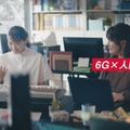 ドコモの6G「人間拡張」技術って何？綾瀬はるかさんがピアニストの角野隼斗さんとシンクロ　新CM動画を公開
