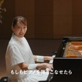 ドコモの6G「人間拡張」技術って何？綾瀬はるかさんがピアニストの角野隼斗さんとシンクロ　新CM動画を公開