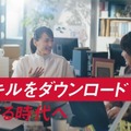 ドコモの6G「人間拡張」技術って何？綾瀬はるかさんがピアニストの角野隼斗さんとシンクロ　新CM動画を公開