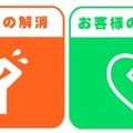 世界基準の除菌ロボットを開発！指定の場所へ無人運転、UV-C除菌「Mover UV-C」大規模施設にも対応　廣瀬無線電機