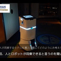 エイム・テクノロジーズ、独自開発アダプターを使ってロボットとエレベーター連携を簡単に可能に