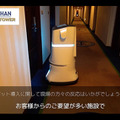 エイム・テクノロジーズ、独自開発アダプターを使ってロボットとエレベーター連携を簡単に可能に