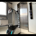 エイム・テクノロジーズ、独自開発アダプターを使ってロボットとエレベーター連携を簡単に可能に