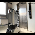 エイム・テクノロジーズ、独自開発アダプターを使ってロボットとエレベーター連携を簡単に可能に