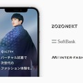 ZOZO NEXT、3Dアバターでパーチャル試着するアプリ「オルターム」をソフトバンク等と共同開発