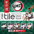 「鬼滅の刃」が探し物スマートトラッカー「タイル」とコラボ　第2弾は宇髄天元ら新デザインで全5種ラインアップ