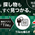 「鬼滅の刃」が探し物スマートトラッカー「タイル」とコラボ　第2弾は宇髄天元ら新デザインで全5種ラインアップ