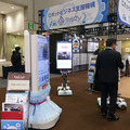ホテルの手荷物運びやフライドポテト調理もロボットで(前編)　JAPAN PACK、HCJレポート