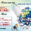 オカムラ、AI搭載の自律ピッキングロボットと遠隔操作のハイブリッド型物流自動化ソリューションのプロトタイプを公開へ