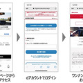 ドコモとBMWが日本初の5G/コンシューマeSIM対応コネクテッドカーサービスを開始　ワンナンバーに対応
