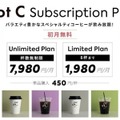カインズで淹れたてのスペシャルティコーヒーを AIカフェロボットが「なめがわモール店」「青梅インター店」で稼働