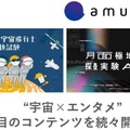 日本でいちばん宇宙に近い観覧車で月世界へ！ 「宇宙万博2022 inオオサカホイール」3月26日開幕！乗車チケット予約受付中