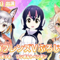 けものフレンズV「シマハイロボ」になってシマハイイロギツネが多くのファンと交流　精巧に動く力制御をV-Sidoで実現