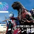 世界初のメタバース・ステーション「Virtual AKIBA World」3/25にオープン！秋葉原の駅と街を再現 スマホからアクセス可能