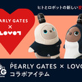 フライングラビットになりきれる「LOVOTウェア」が登場!「LOVOT」とゴルフウェアブランド『PEARLY GATES』がコラボ