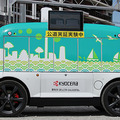 共用ロッカーを搭載した自動走行ロボットが定時巡回 重量物やかさばる荷物の持ち帰りを支援 京セラが千葉市で実証実験