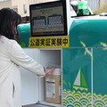共用ロッカーを搭載した自動走行ロボットが定時巡回 重量物やかさばる荷物の持ち帰りを支援 京セラが千葉市で実証実験