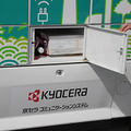 共用ロッカーを搭載した自動走行ロボットが定時巡回 重量物やかさばる荷物の持ち帰りを支援 京セラが千葉市で実証実験