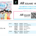 ソフトバンク「なにわ男子、超接近。」オリジナルxRコンテンツ第二弾を配信 お気に入りのメンバーと「プライベート関西弁レッスン」