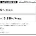 Visaのタッチ決済ができる指輪、ドアの開錠にも対応　スマートリング「EVERING」新機能追加　オフィス導入へ向けてモニター募集