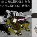 【速報】JAXAの変形型月面ロボットの愛称は「SORA-Q」(ソラキュー) タカラトミー/同志社/ソニーが共同開発 動画を公開