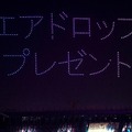 日本初! 空から暗号資産が降ってくる?! ドローンが巨大なQRコードを空に描き、実際に応募できるエアドロップキャンペーン