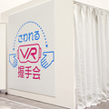 スカパー! が未来的な『さわれるVR握手会』開催！感覚をリアルに伝える握手ロボットとVRで鹿沼亜美がファンと遠隔交流