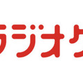 メディア音声化サービス「Audiostart」配信先に「ラジオクラウド」を追加 200を超える音声メディアを楽しめる