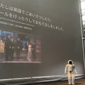 ありがとうアシモ！日本科学未来館で卒業セレモニー、20年を振り返る「THANK YOU ASIMO! ～未来館卒業おめでとう」