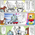 【連載マンガ ロボクン vol.214】ウマ型ロボットにトランスフォーム