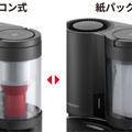 ヤマダホールディング Roborockのロボット掃除機「S7 MaxV Plus」「S7 MaxV」を独占販売 先進センサーと2種類のカメラ搭載