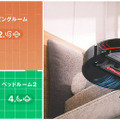 ヤマダホールディング Roborockのロボット掃除機「S7 MaxV Plus」「S7 MaxV」を独占販売 先進センサーと2種類のカメラ搭載