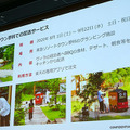 自動配送ニーズは「園芸用の土」や「焼きたてパン」にあり　NEDO自動配送ロボ シンポジウムレポート