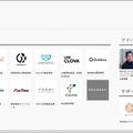 エモテクとは何?「エモテクJAPANサミット」開催　エージェントの普及には技術的な進化だけでなく「エモな創造性」も必要