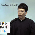 エモテクとは何?「エモテクJAPANサミット」開催　エージェントの普及には技術的な進化だけでなく「エモな創造性」も必要