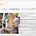 エモテクとは何?「エモテクJAPANサミット」開催　エージェントの普及には技術的な進化だけでなく「エモな創造性」も必要