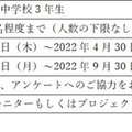 三菱総研DCSの小中学校向け「ロボットプログラミング入門」無償出張授業 開催希望校を募集開始