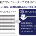 2030年 暗号は無力化する 量子でも破れない次世代暗号技術をソフトバンクがAlphabet発の米Sandbox AQと共同実験へ