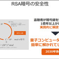 2030年 暗号は無力化する 量子でも破れない次世代暗号技術をソフトバンクがAlphabet発の米Sandbox AQと共同実験へ