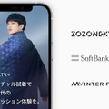 ソフトバンクが正確な自分のアバター生成と服の質感も再現する新技術「バーチャルフィッティング」発表　未来の試着はデジタルツインでこうなる