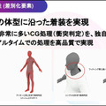 ソフトバンクが正確な自分のアバター生成と服の質感も再現する新技術「バーチャルフィッティング」発表　未来の試着はデジタルツインでこうなる
