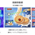 商品レイアウトの注目度(視線)を数値化 ウサギィ「視線シミュレーションAI」に新機能「AOI分析」を追加