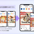 商品レイアウトの注目度(視線)を数値化 ウサギィ「視線シミュレーションAI」に新機能「AOI分析」を追加