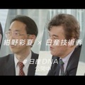 新型フェアレディZの登場に合わせたコンセプトムービー公開「#日産DNA」Z世代を代表して紺野彩夏さんがインタビュアーに初挑戦