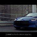 新型フェアレディZの登場に合わせたコンセプトムービー公開「#日産DNA」Z世代を代表して紺野彩夏さんがインタビュアーに初挑戦