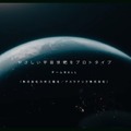 【ガンダム×未来技術】ガンダムオープンイノベーション始動　『チームBALL』ほか全13チームの動画を一挙公開