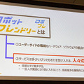 経産省が惣菜製造現場に「ロボットフレンドリー」導入を促進　惣菜盛付け現場にロボットと量子技術を正式導入、デモも公開