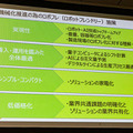 経産省が惣菜製造現場に「ロボットフレンドリー」導入を促進　惣菜盛付け現場にロボットと量子技術を正式導入、デモも公開