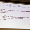 経産省が惣菜製造現場に「ロボットフレンドリー」導入を促進　惣菜盛付け現場にロボットと量子技術を正式導入、デモも公開