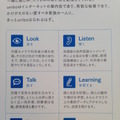 unibo（ユニボ）のパンフをじっくり読んでみました。